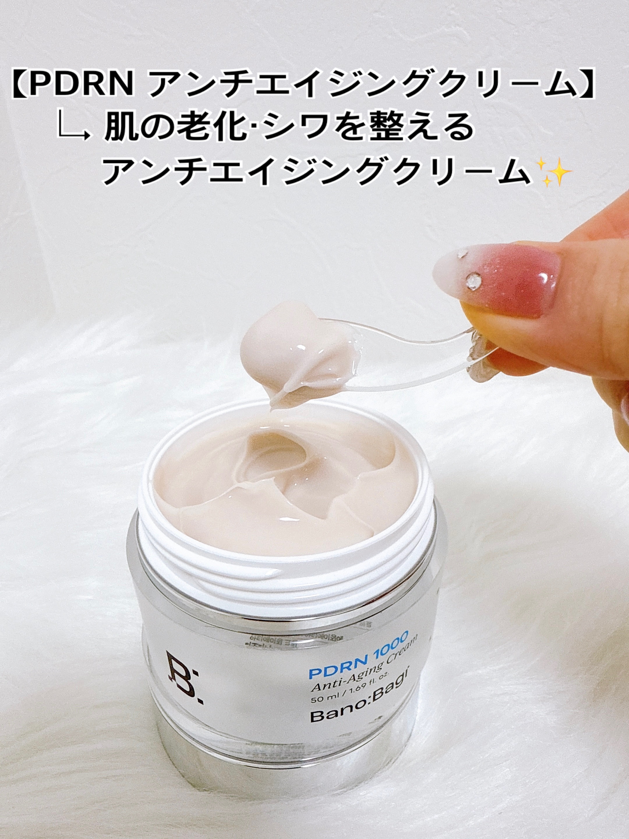 PDRNリフティングアンプル/BANOBAGI/美容液を使ったクチコミ（3枚目）