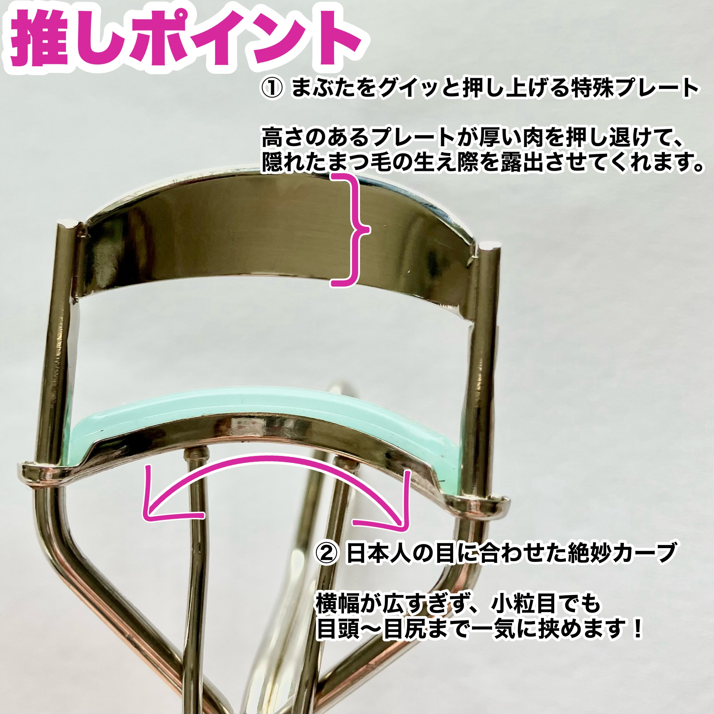 ひとえ・奥ぶたえ用カーラー/アイプチ®/ビューラーを使ったクチコミ（3枚目）