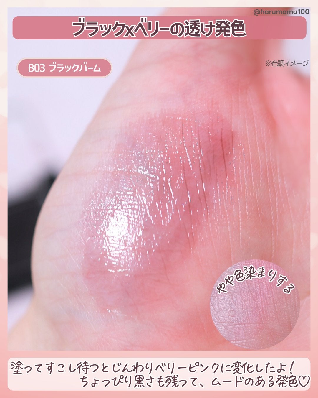 ベターザンチーク/rom&nd/パウダーチークを使ったクチコミ(4枚目)