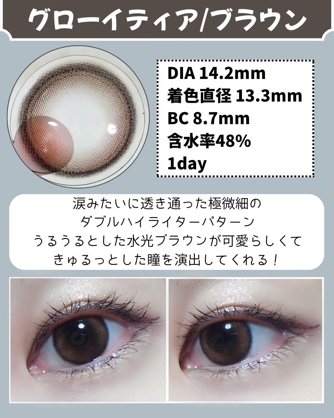 Double Tint 1day/OLENS/カラーコンタクトレンズを使ったクチコミ（3枚目）