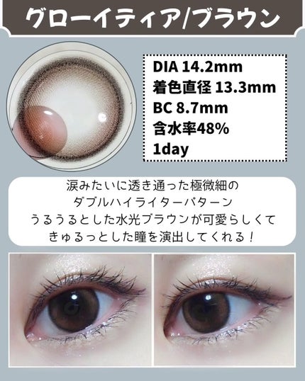 Double Tint 1day/OLENS/カラーコンタクトレンズを使ったクチコミ(3枚目)