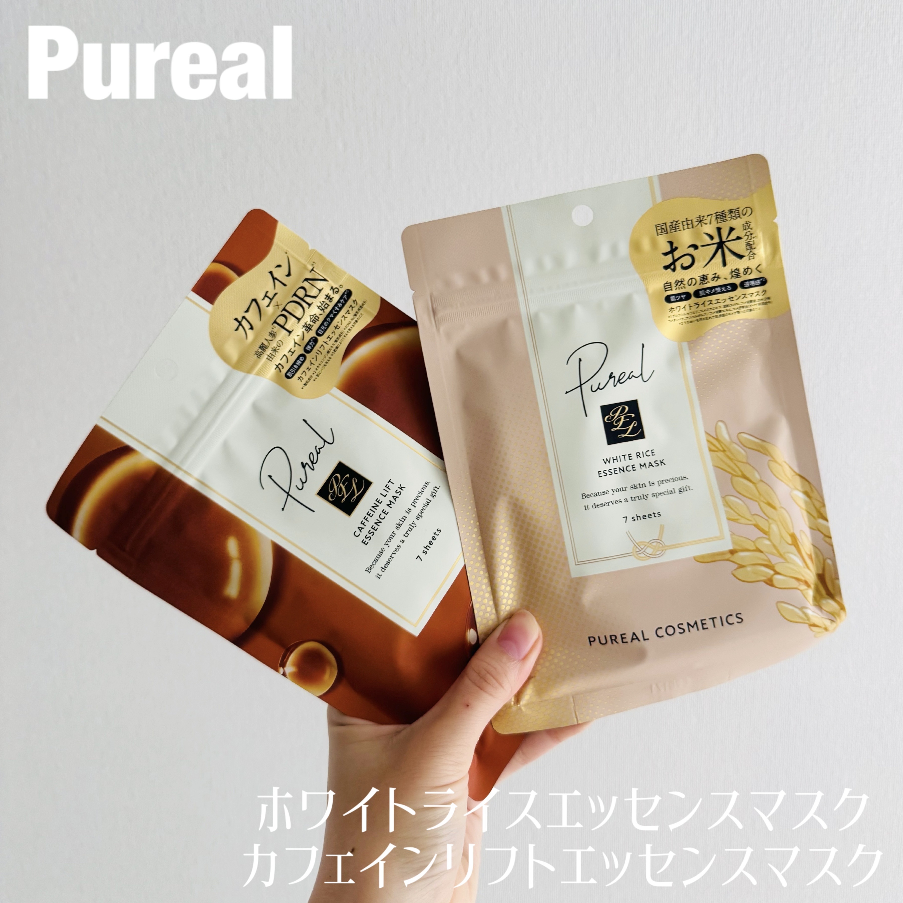 ホワイトライスエッセンスマスク/ピュレア/シートマスク・パックを使ったクチコミ（1枚目）