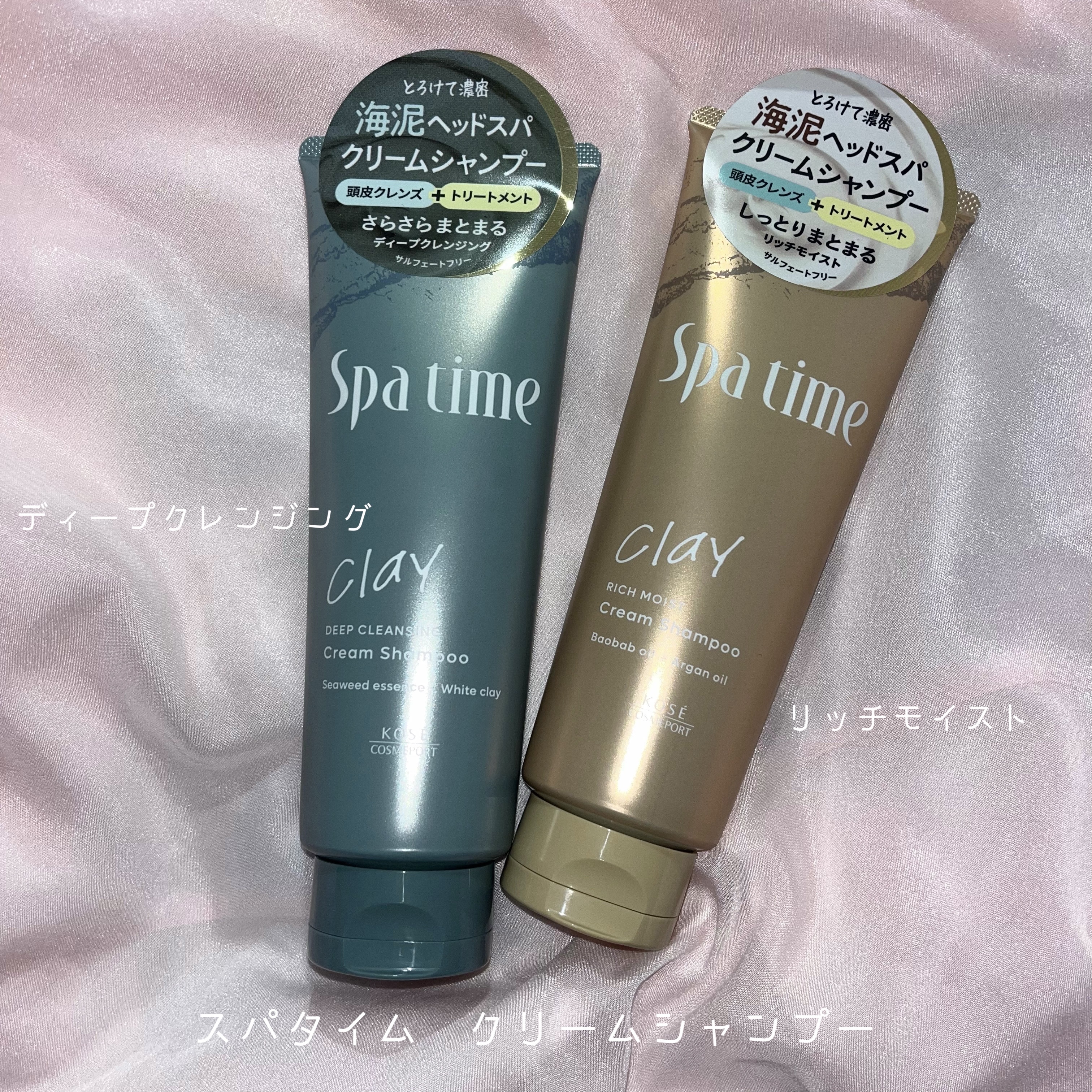 スパタイム クリームシャンプー （リッチモイスト）/Spa time/市販シャンプーを使ったクチコミ（1枚目）