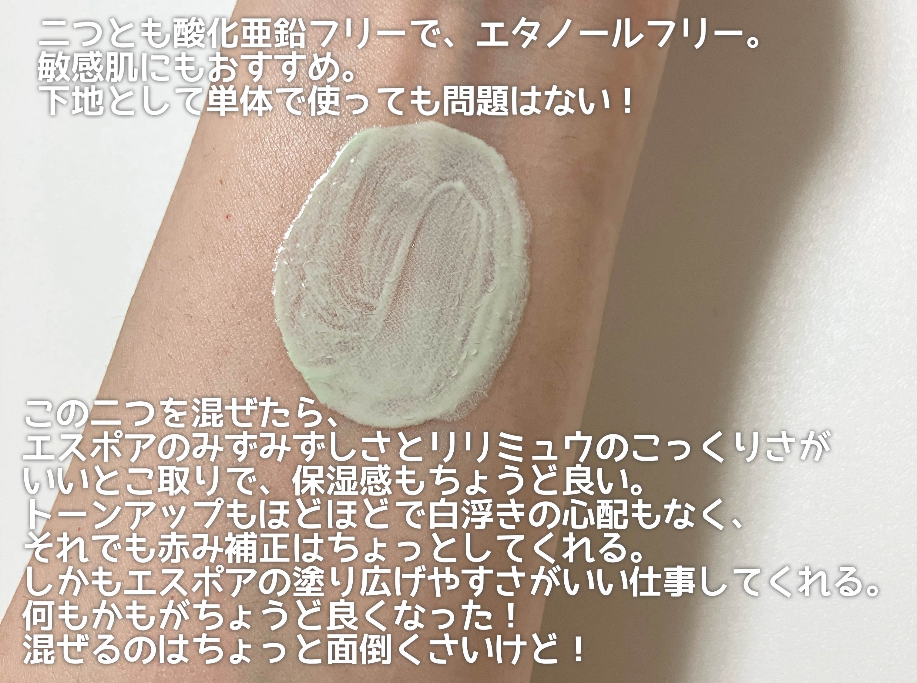 トーンアップカラープライマー /Ririmew/化粧下地を使ったクチコミ（3枚目）