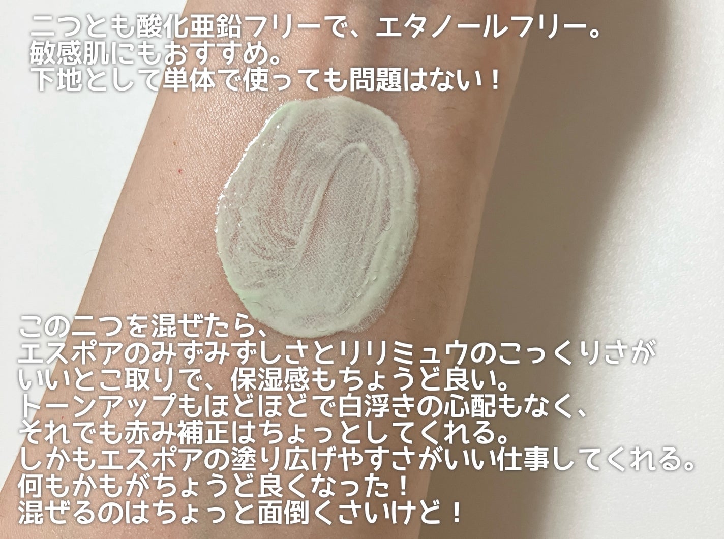 トーンアップカラープライマー /Ririmew/化粧下地を使ったクチコミ(3枚目)