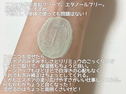 トーンアップカラープライマー /Ririmew/化粧下地を使ったクチコミ(3枚目)