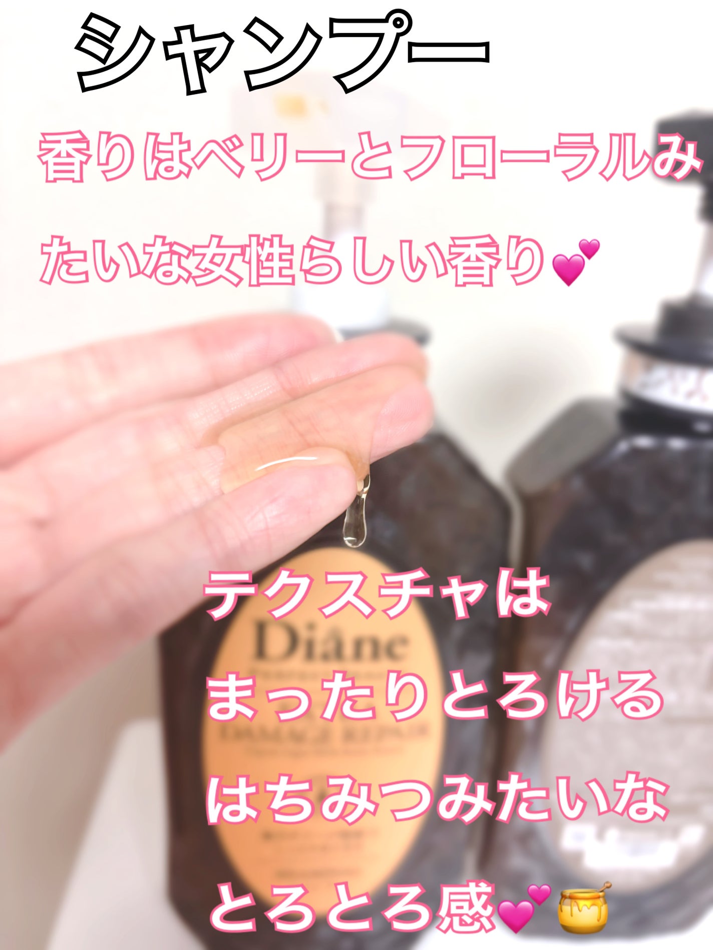 パーフェクトビューティ モイストダイアン エクストラダメージリペア シャンプー/トリートメント/ダイアン/市販シャンプーを使ったクチコミ(2枚目)