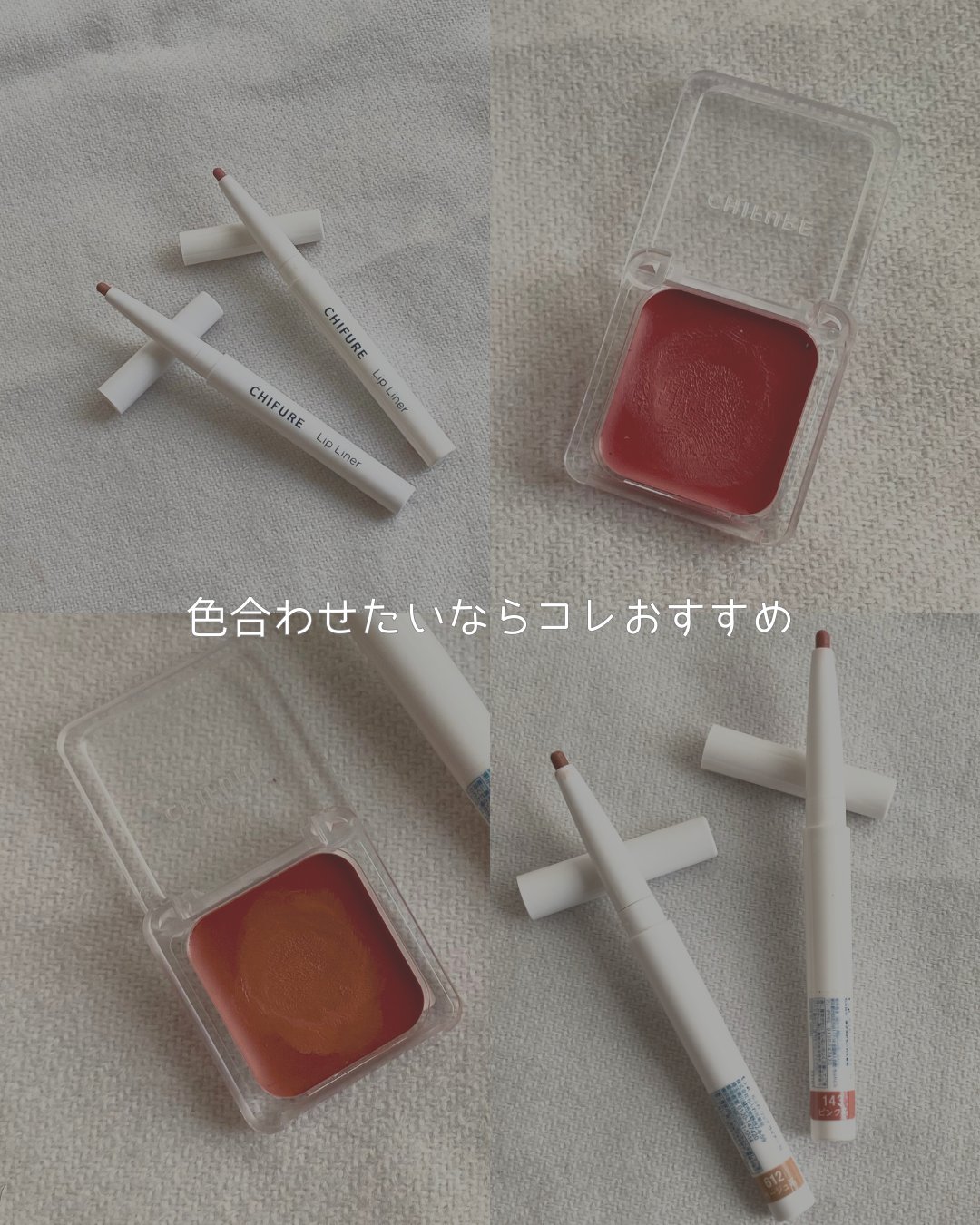 リップ ライナー/ちふれ/リップライナーを使ったクチコミ（1枚目）