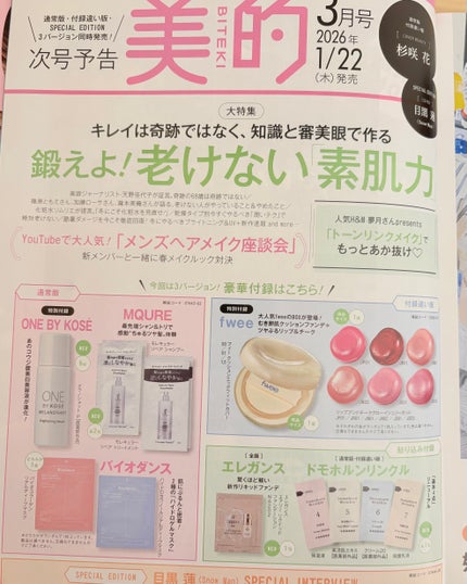 カネボウ ジェネレイティング エッセンシャルズ/KANEBO/化粧水を使ったクチコミ(3枚目)