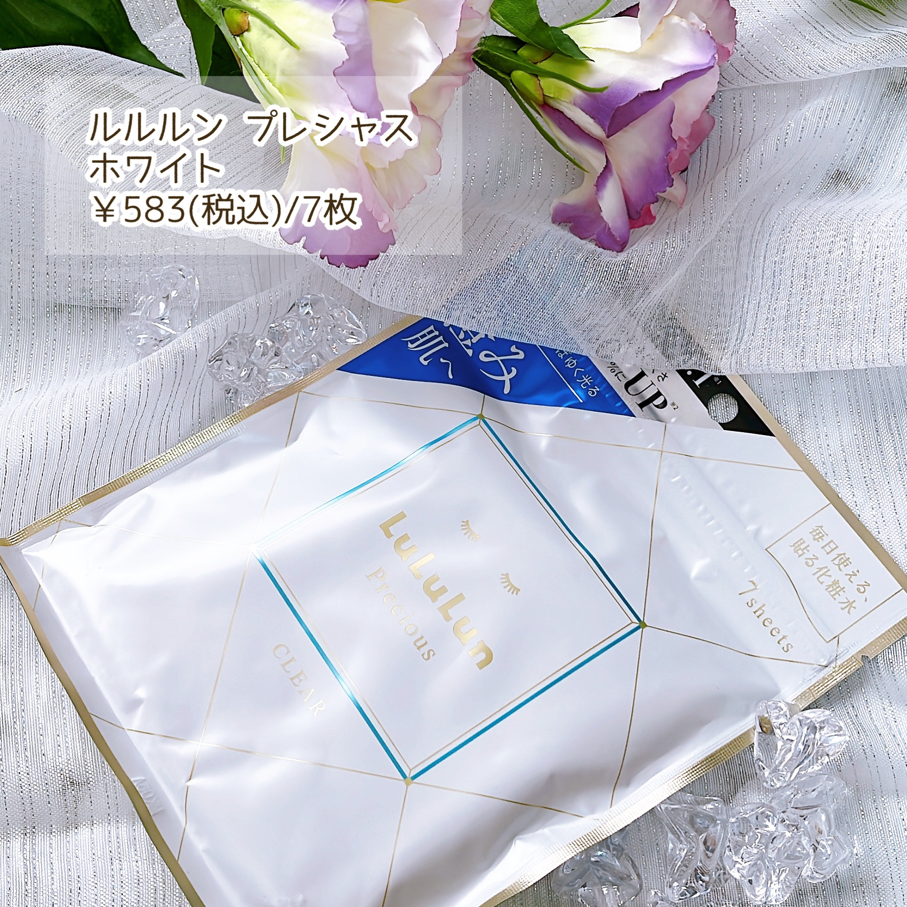 ルルルンプレシャス GREEN（Glow Up）/ルルルン/シートマスク・パックを使ったクチコミ（2枚目）