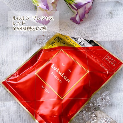 ルルルンプレシャス GREEN(Glow Up)/ルルルン/シートマスク・パックを使ったクチコミ(6枚目)