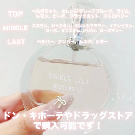 MMオードトワレ/MASSE MOLLY/香水(レディース)を使ったクチコミ(3枚目)