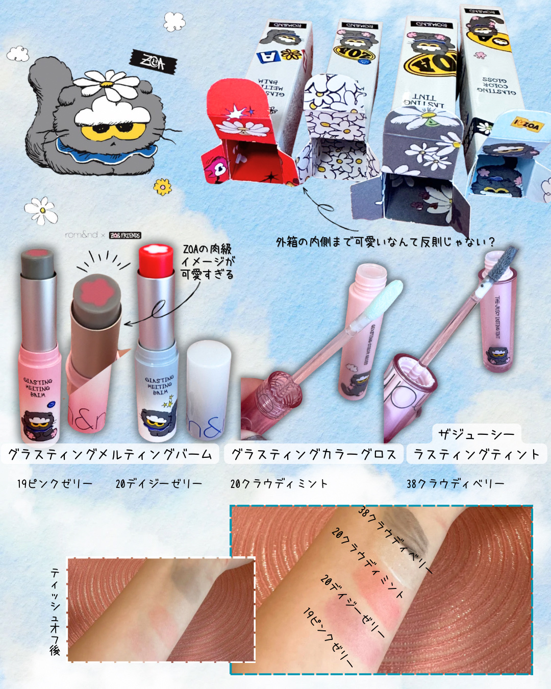 ザ ジューシーラスティングティント 38 クラウディベリー(ステッカー付き)/rom&nd/リップティントを使ったクチコミ（2枚目）