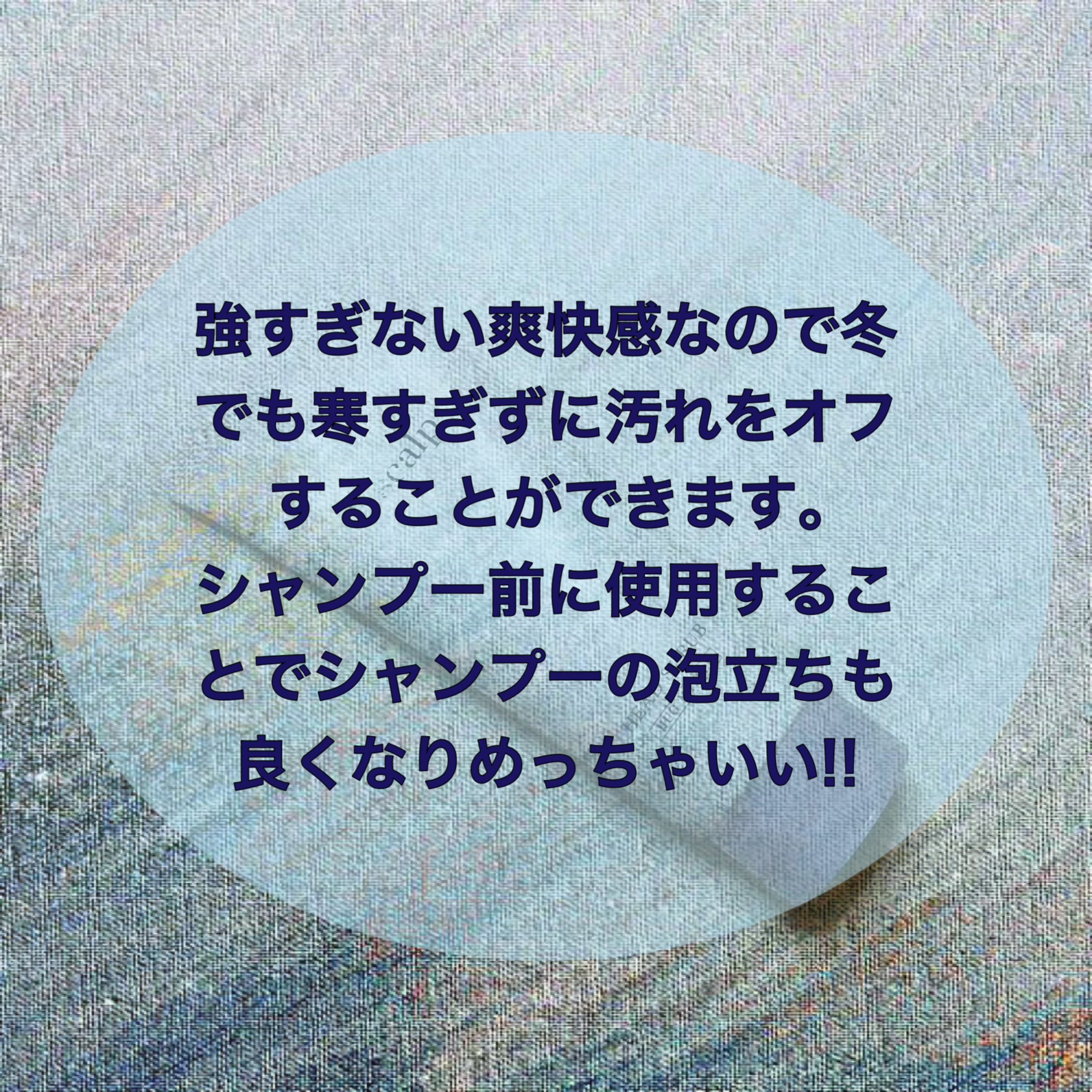 TBC B.scalp ヘッドスクラブ HUG MYSELFのクチコミ「【使った商品】
TBC
B.scalp ヘッドスクラブ HUG MYSELF

【使用感】
行.....」（2枚目）