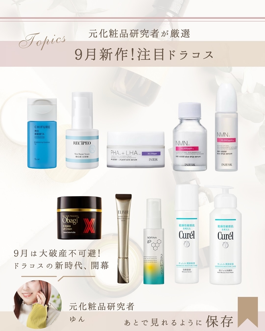 オバジX ダーマアドバンスドリフト/オバジ/フェイスクリームを使ったクチコミ（2枚目）