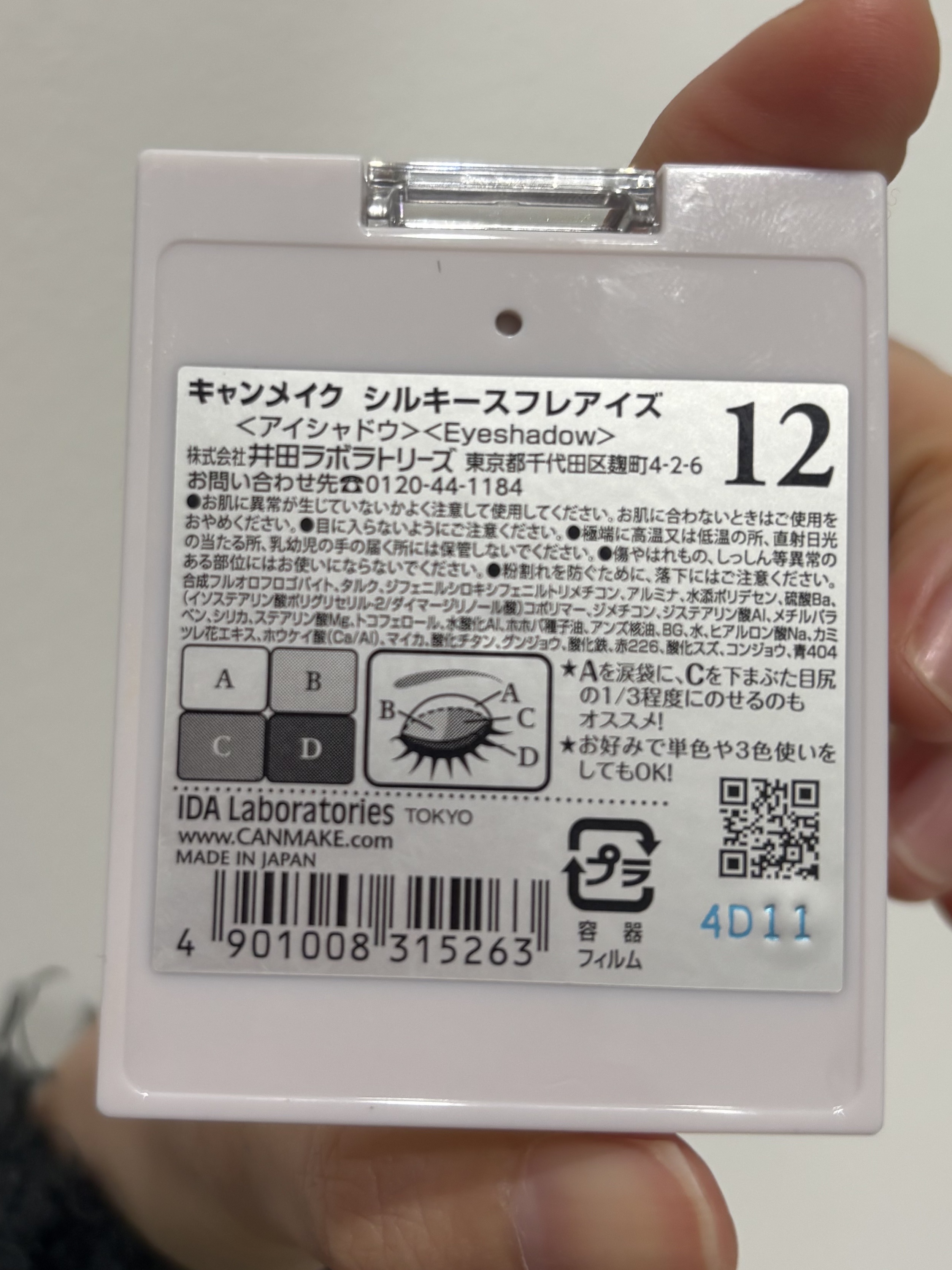 シルキースフレアイズ/キャンメイク/アイシャドウパレットを使ったクチコミ（2枚目）