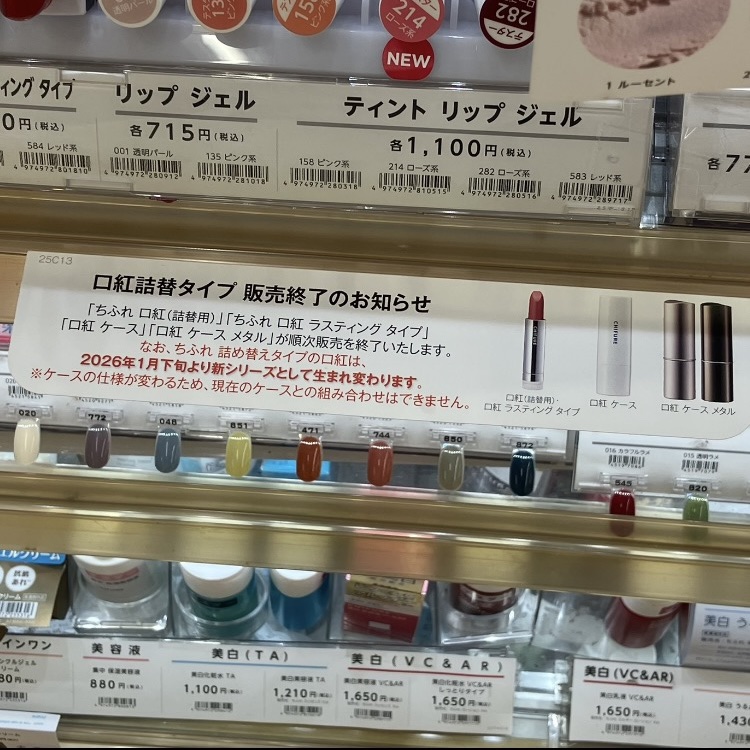 口紅 ケース N 1/ちふれ/その他化粧小物を使ったクチコミ（1枚目）