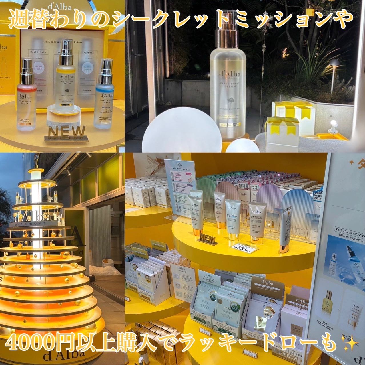 ダルバ ホワイトトリュフファーストスプレーセラム/ダルバ/ミスト状化粧水を使ったクチコミ（2枚目）