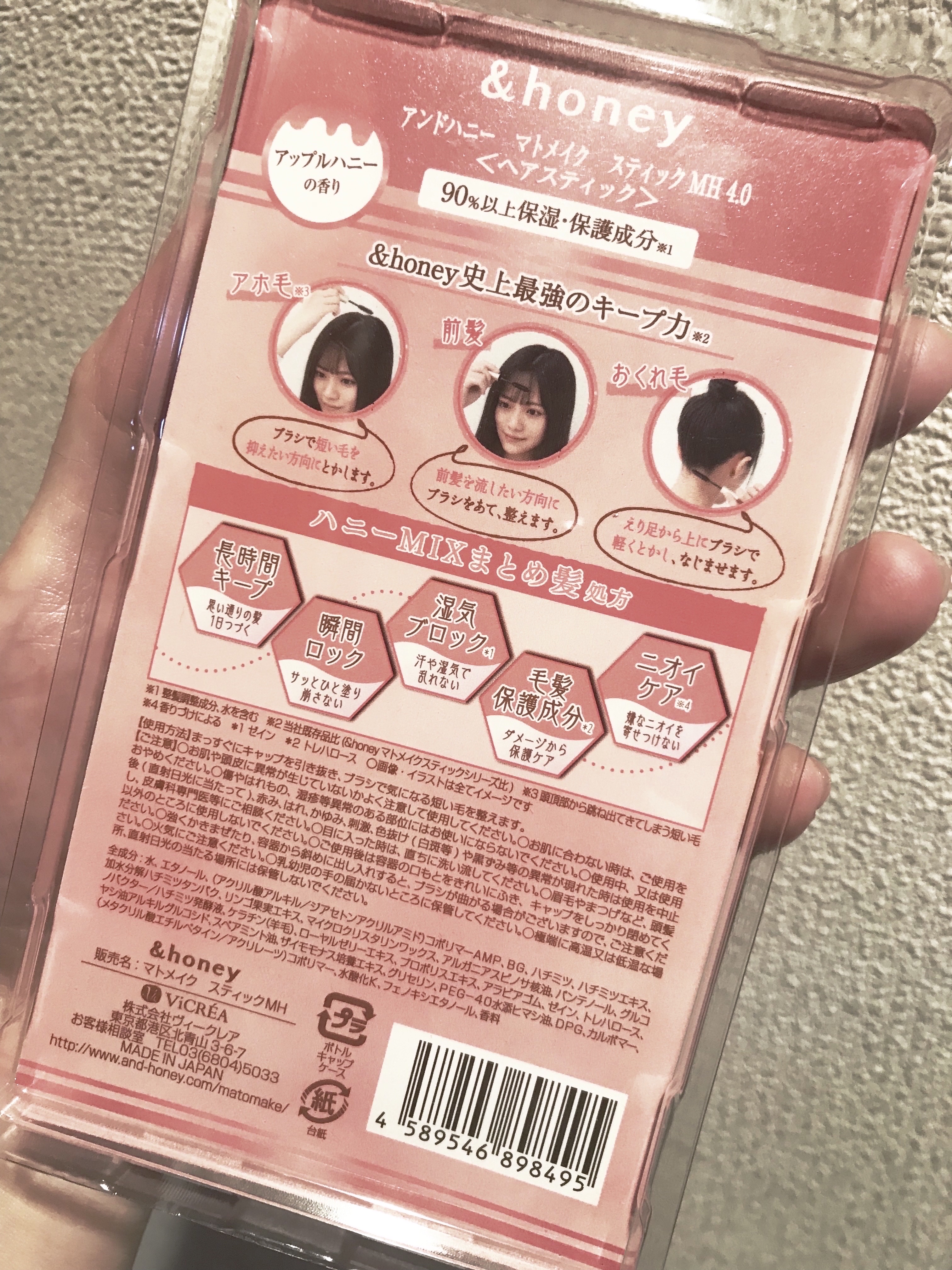 アンドハニー マトメイク スティック ミラクルホールド4.0/&honey/ヘアジェルを使ったクチコミ（2枚目）