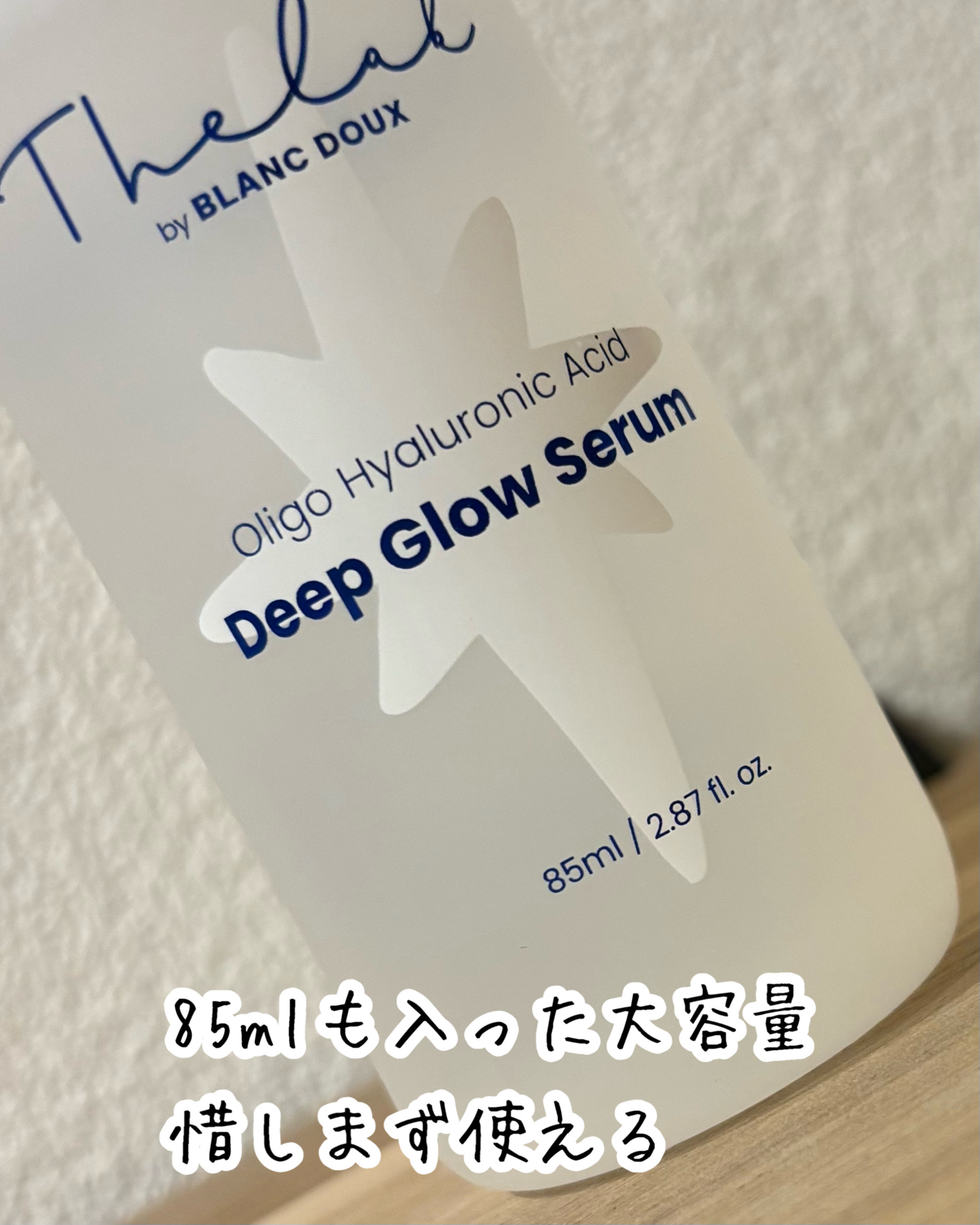 水分ディープグローセラム/THE LAB by blanc doux(ザラボバイブランドゥ)/ブースター・導入液を使ったクチコミ（2枚目）