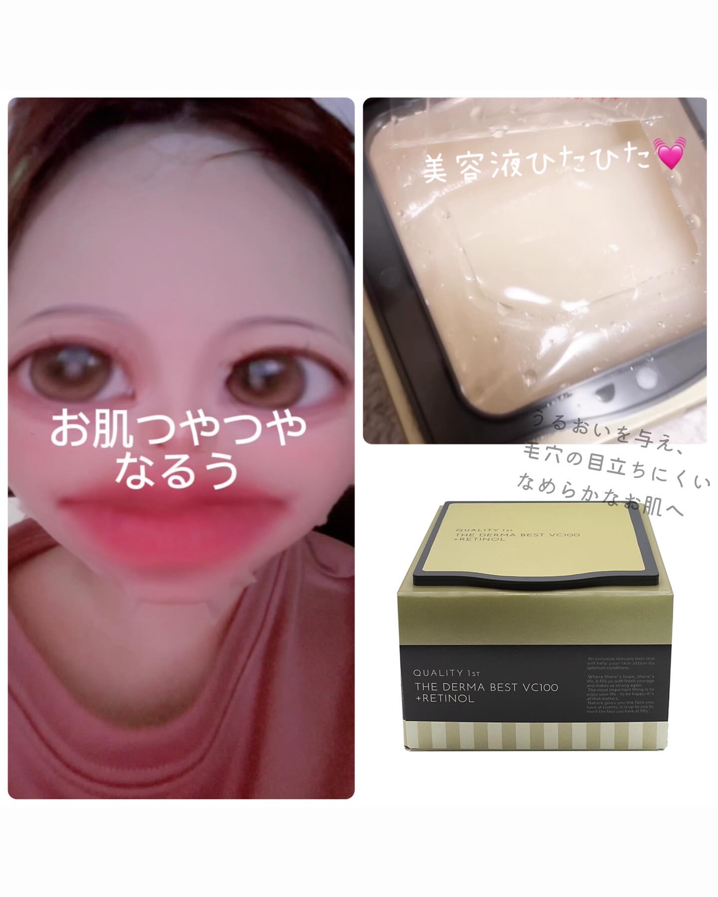ザ・ダーマ ベストVC100プラスレチノール/クオリティファースト/シートマスク・パックを使ったクチコミ（2枚目）