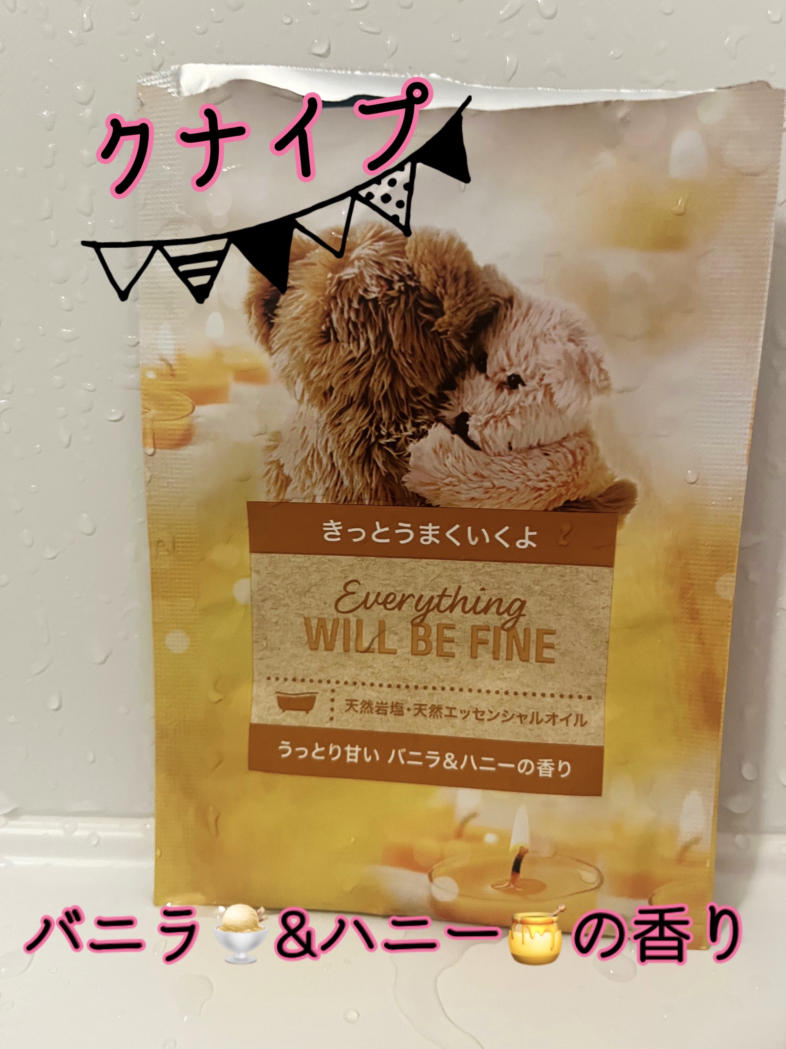 クナイプ バスソルト バニラ＆ハニーの香り/クナイプ/無機塩系入浴剤を使ったクチコミ（1枚目）