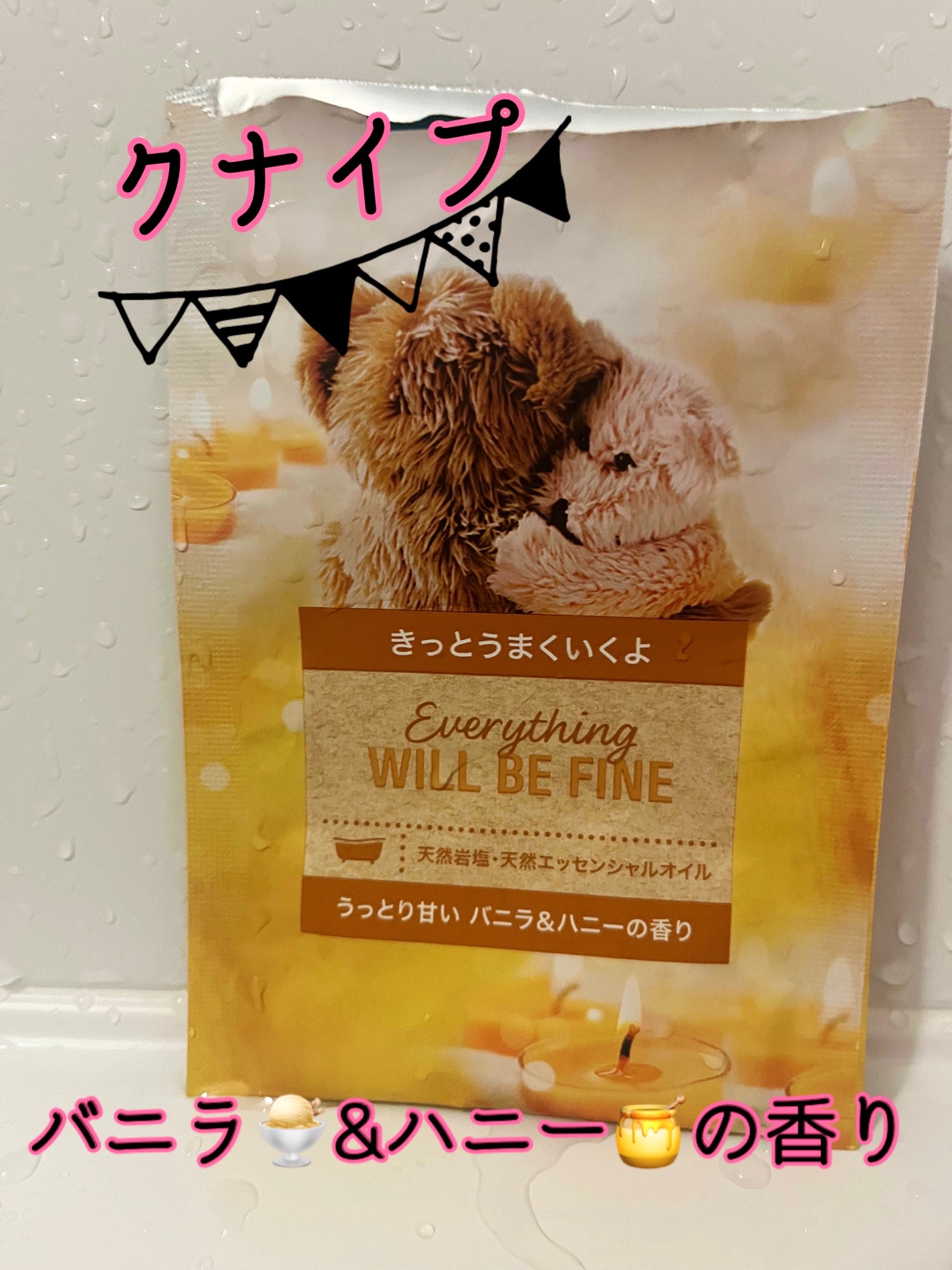 クナイプ バスソルト バニラ&ハニーの香り/クナイプ/無機塩系入浴剤を使ったクチコミ(1枚目)