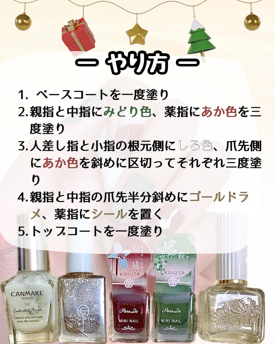 カラフルネイルズ/キャンメイク/マニキュアを使ったクチコミ(2枚目)