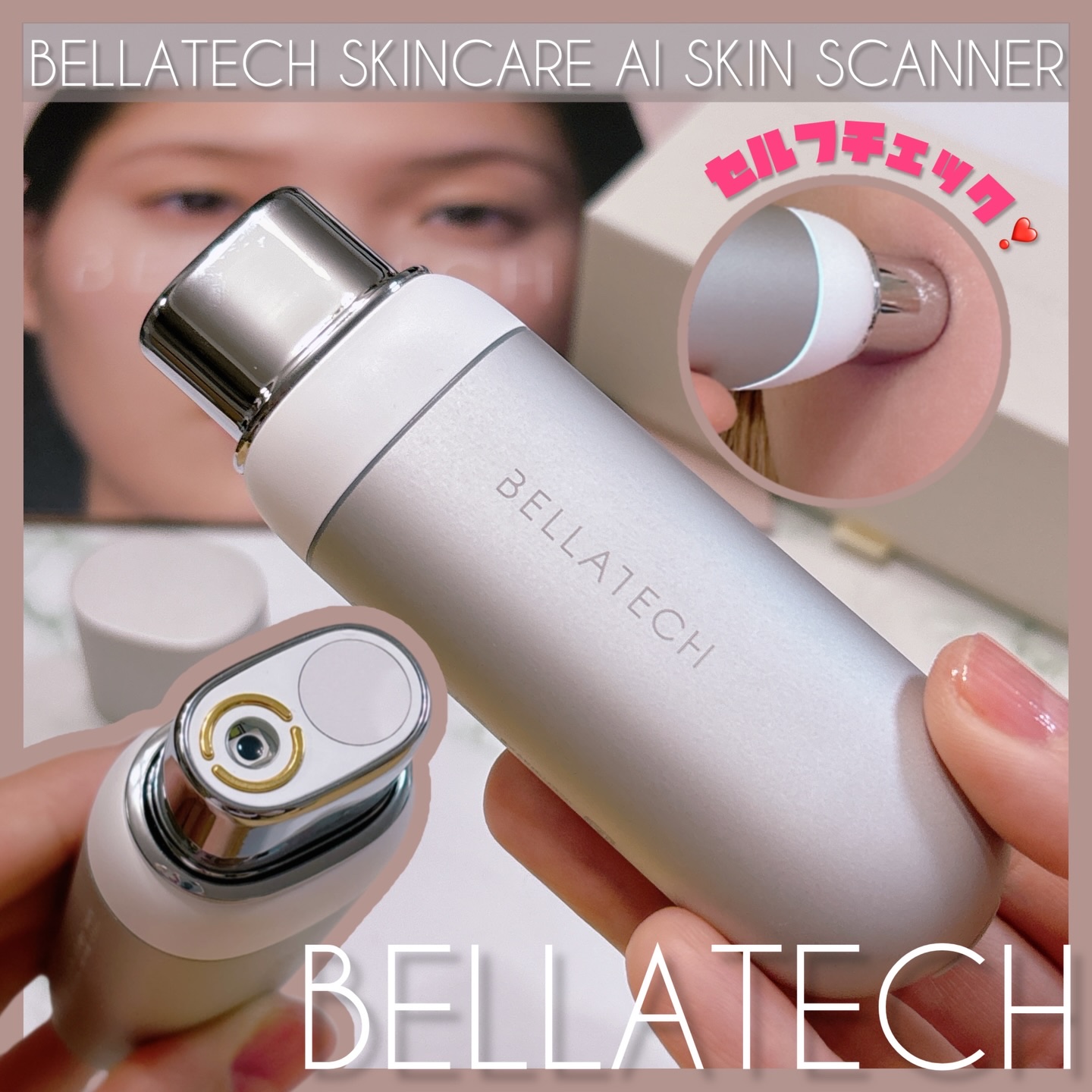 スキンスキャナー/BELLATECH/その他スキンケアグッズを使ったクチコミ（1枚目）