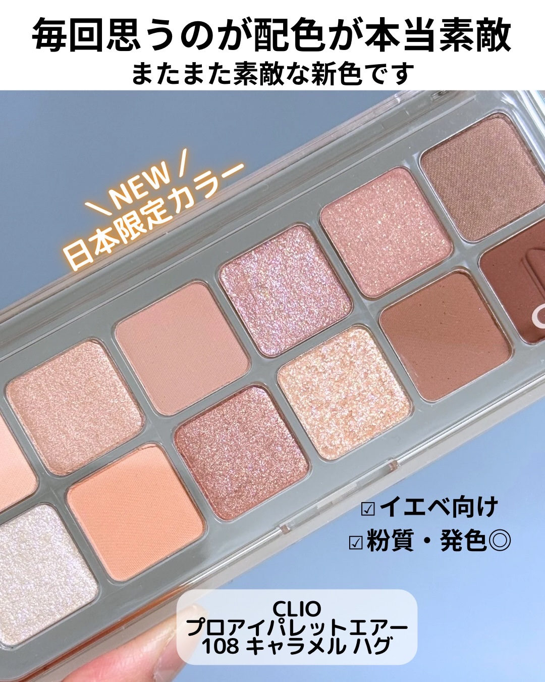 プロ アイ パレット エアー/CLIO/アイシャドウパレットを使ったクチコミ（2枚目）