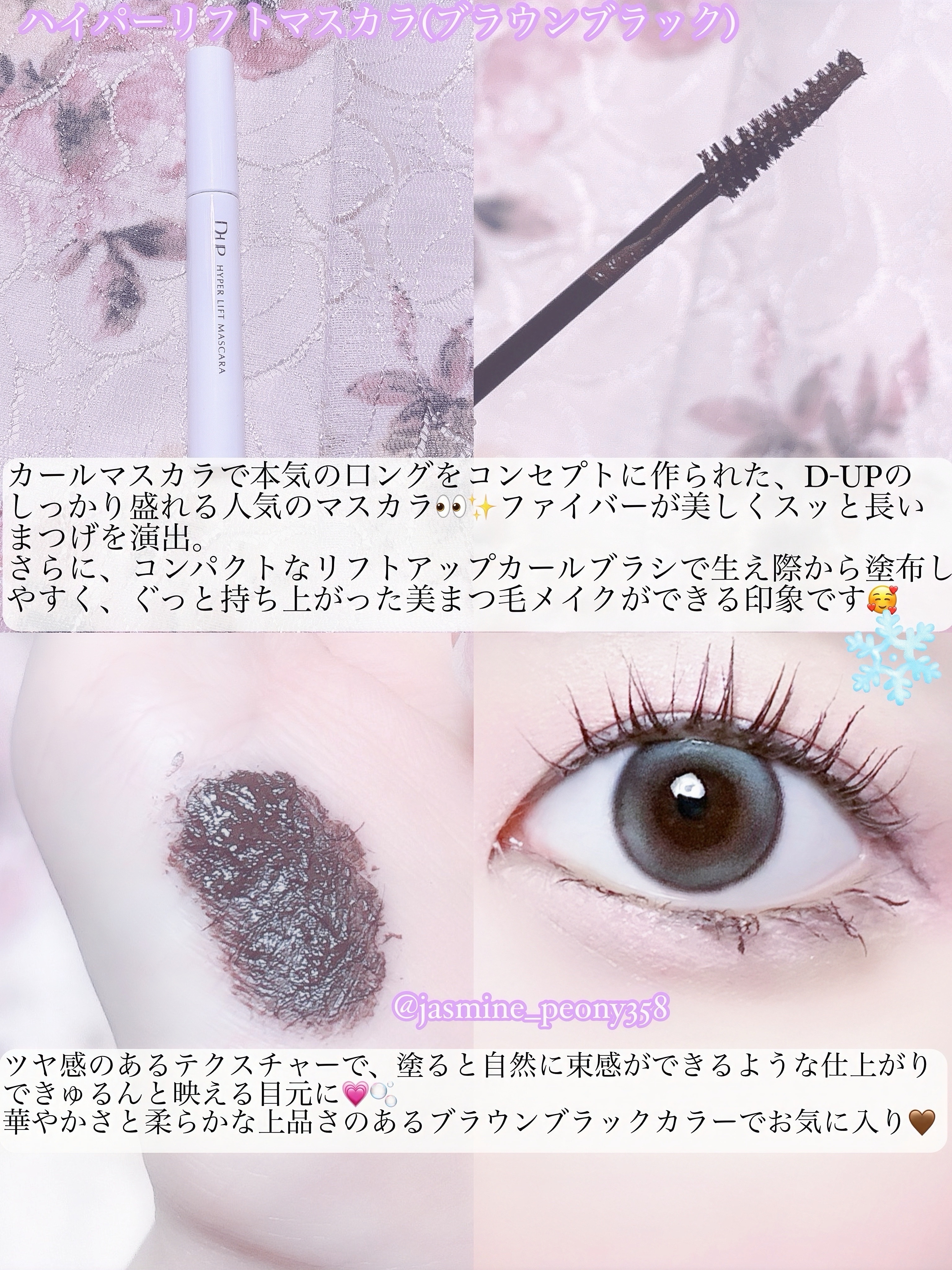 シルキーリキッドアイライナーWP/D-UP/リキッドアイライナーを使ったクチコミ（3枚目）