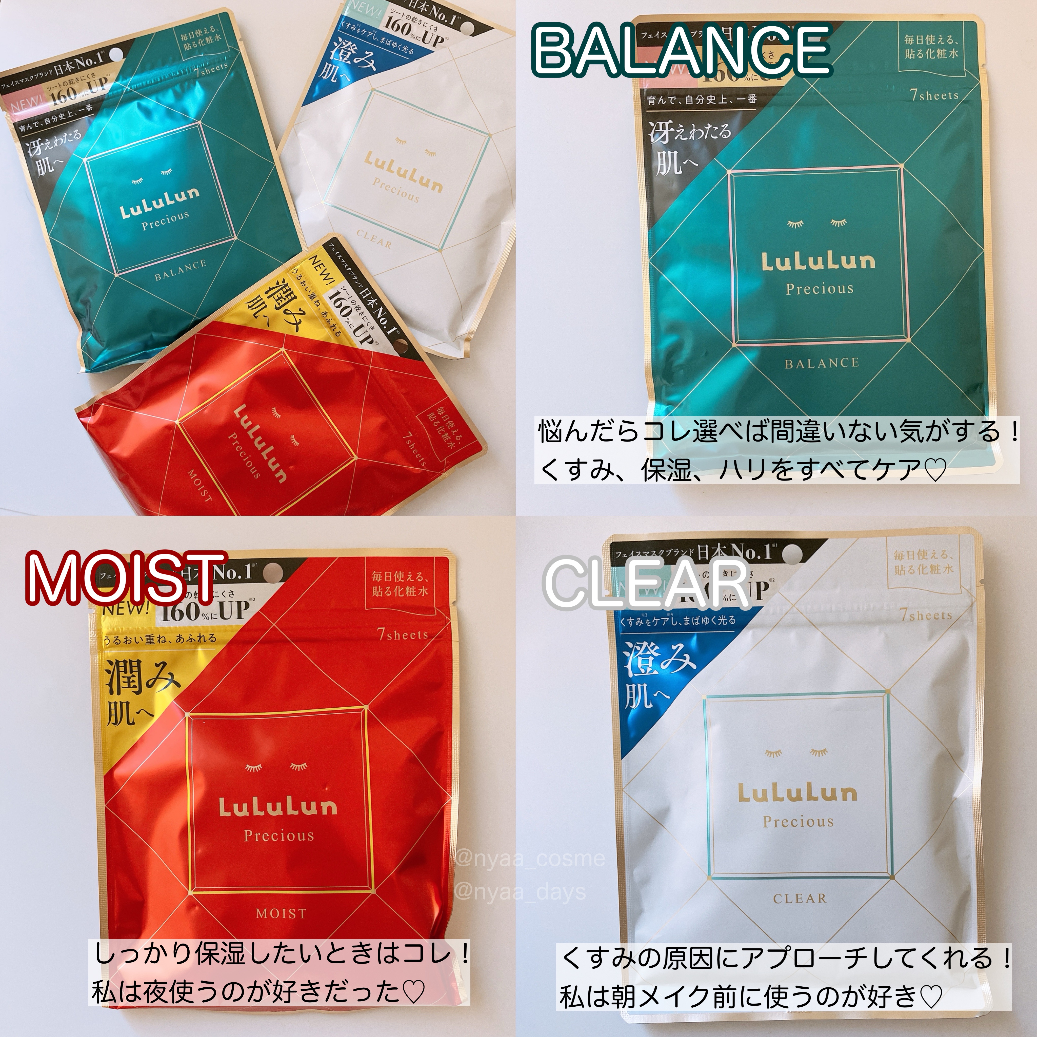 ルルルンプレシャス GREEN（Glow Up）/ルルルン/シートマスク・パックを使ったクチコミ（2枚目）