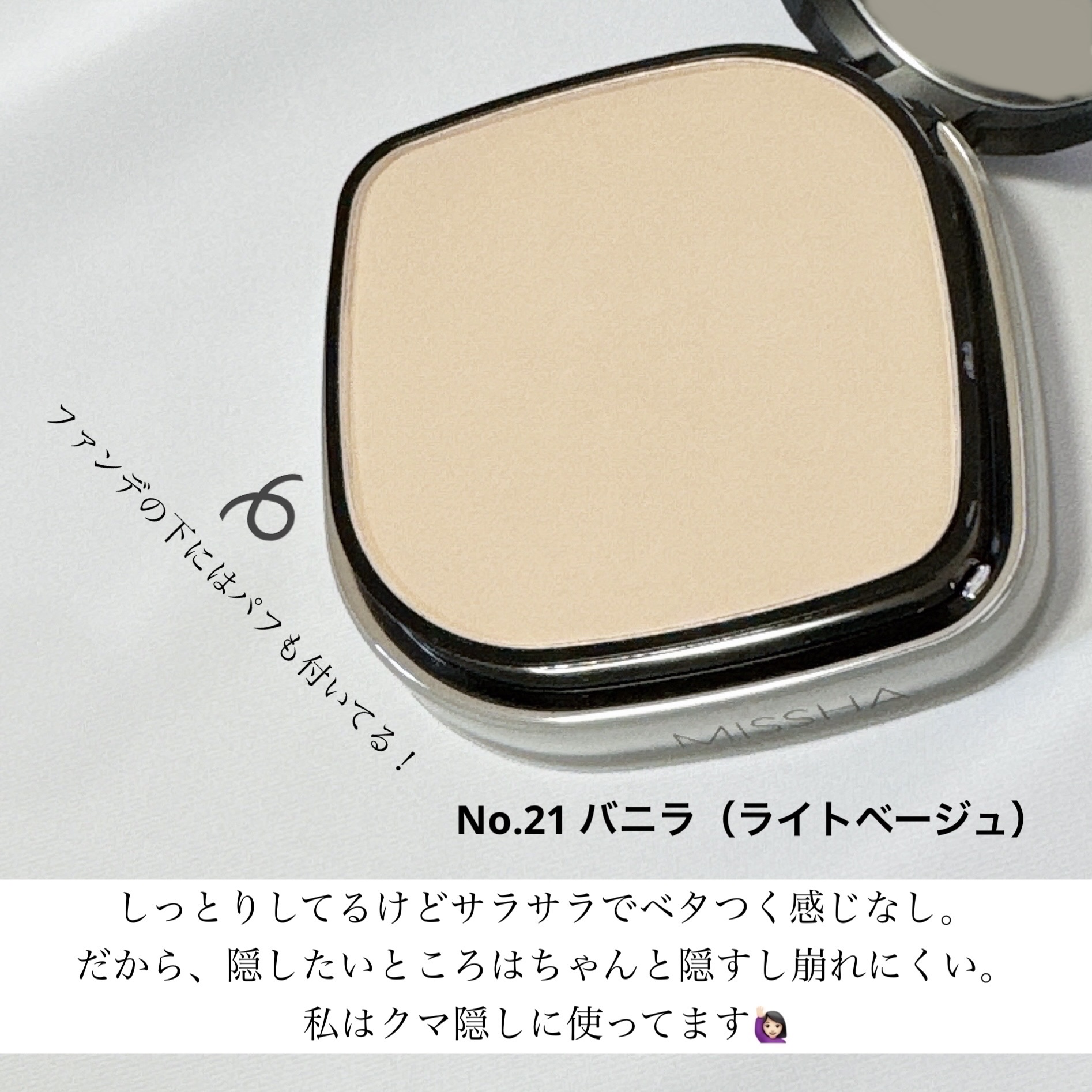 を使ったクチコミ（2枚目）