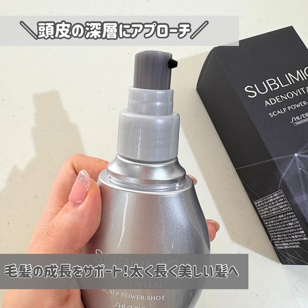 アデノバイタル スカルプ パワーショット/サブリミック/頭皮ローションを使ったクチコミ（3枚目）