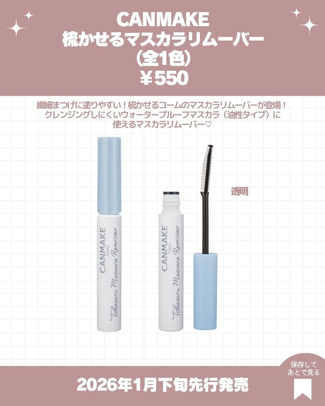 クリーミータッチライナー/キャンメイク/ジェルアイライナーを使ったクチコミ(4枚目)