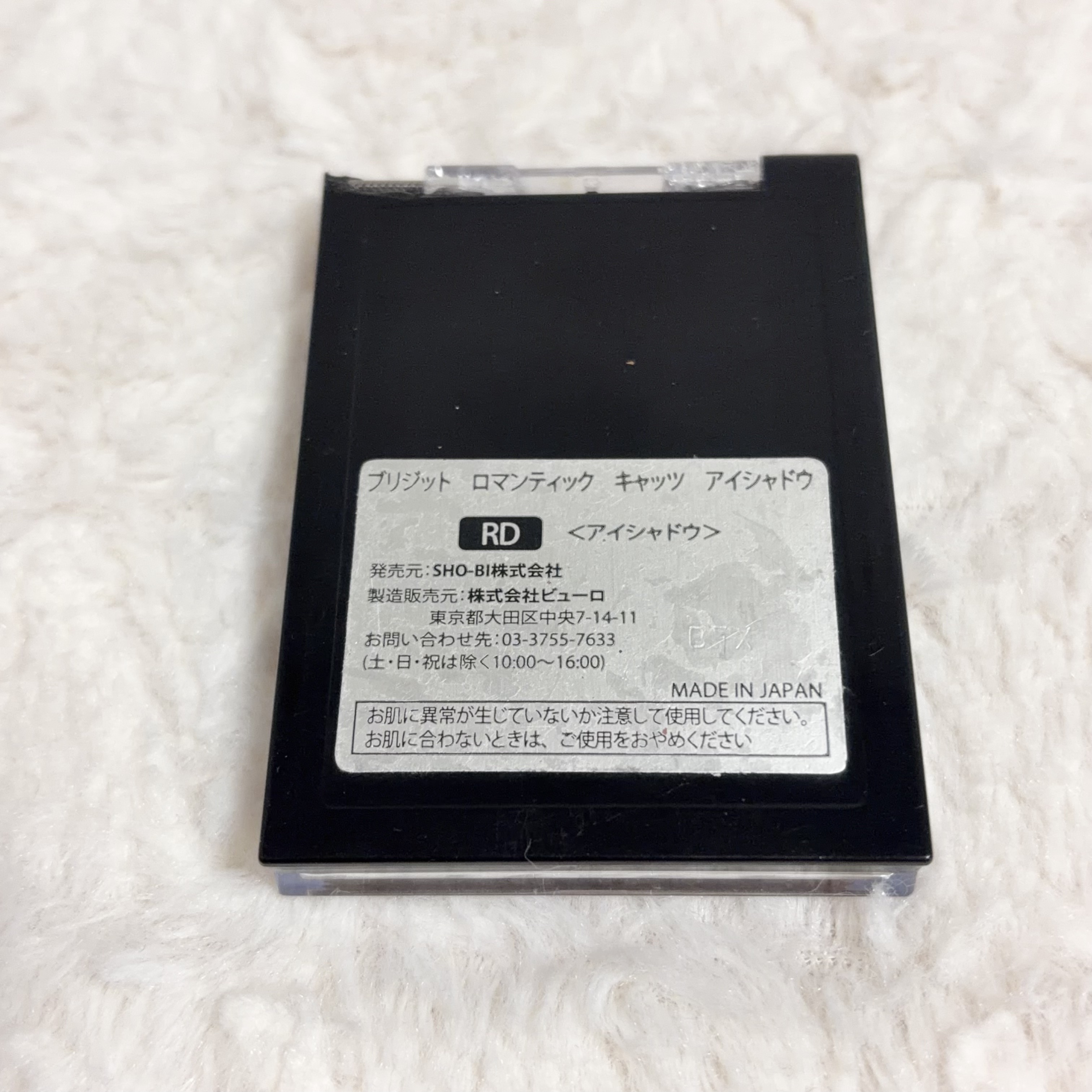 ピュアキャッツアイシャドウLM/BRIGITTE/アイシャドウパレットを使ったクチコミ（2枚目）