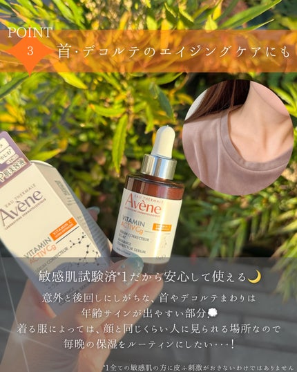 C+ ラディアンス セラム/アベンヌ/美容液を使ったクチコミ(6枚目)