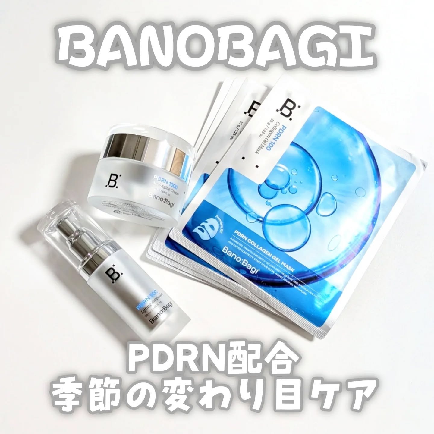 PDRNアンチエイジングクリーム/BANOBAGI/フェイスクリームを使ったクチコミ（1枚目）
