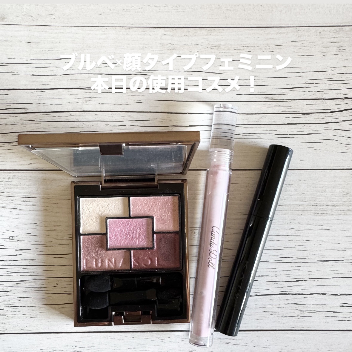 ジェミネイトアイズ N/LUNASOL/アイシャドウパレットを使ったクチコミ（1枚目）