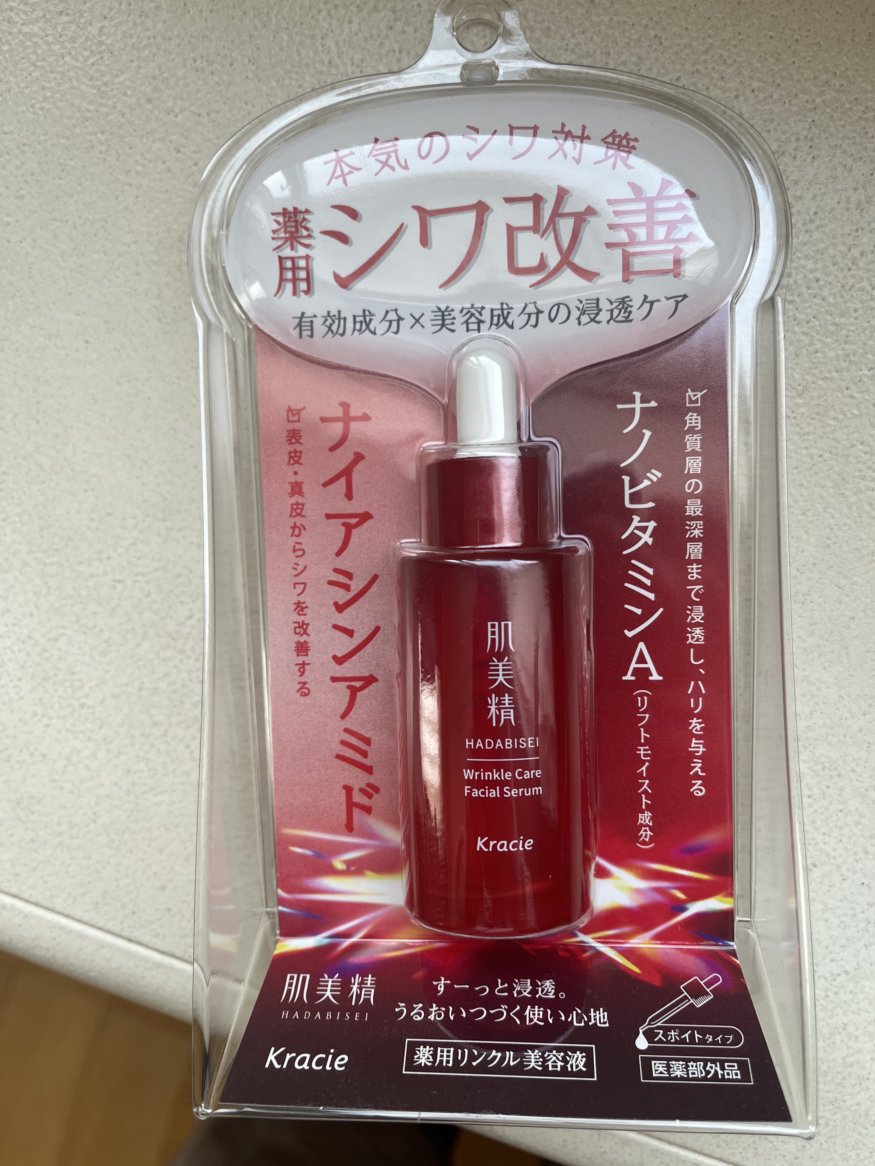 肌美精 薬用リンクル美容液 [医薬部外品]/肌美精/美容液を使ったクチコミ（1枚目）