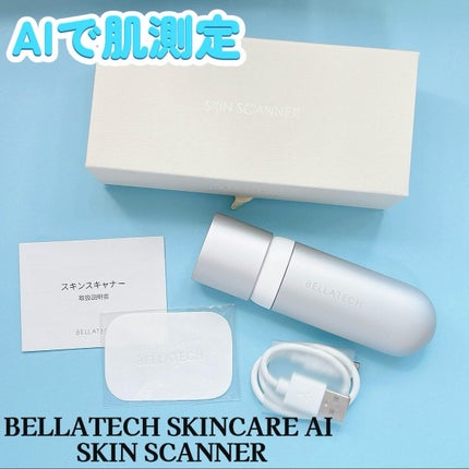 スキンスキャナー/BELLATECH/その他スキンケアグッズを使ったクチコミ(1枚目)