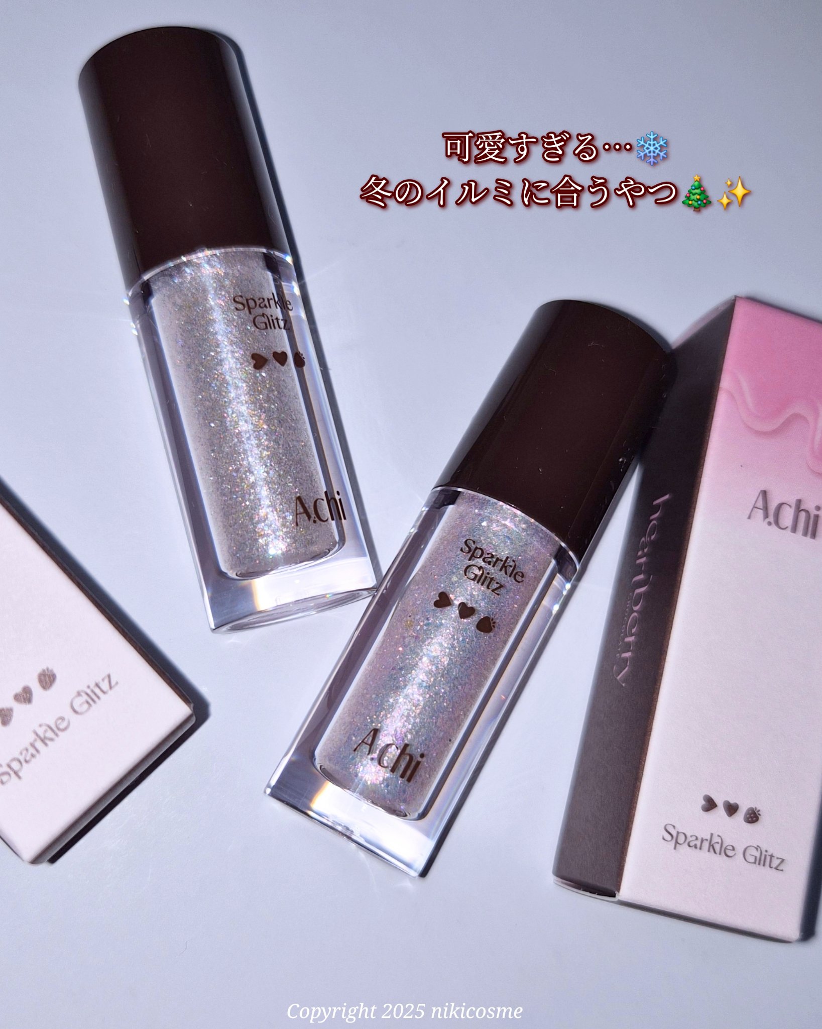 シュガービームハイライター/A.chi/パウダーハイライトを使ったクチコミ（2枚目）