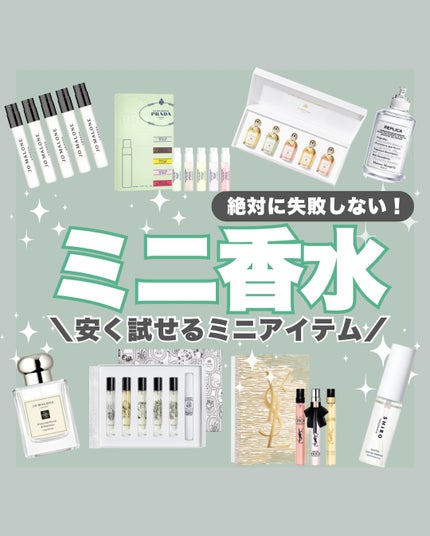 はく|韓流美容男子🧴フォロバ100 on LIPS 「🎄もうすぐクリスマス🎄香水って、失敗したときがいちばんつらい。..」(1枚目)