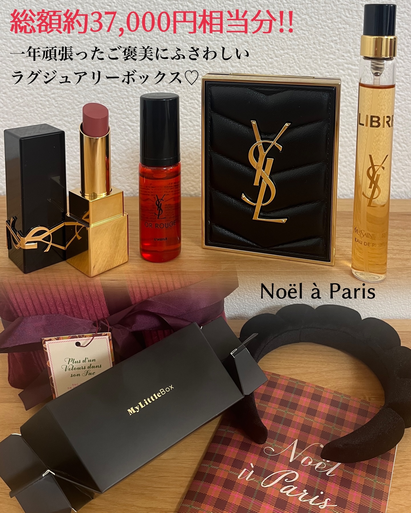 ▶︎WHAT'S  IN THIS BOX？

 
定期購入中のマイリトルボックス
2025年 「冬の特大号」は、
YVES SAINT LAURENT BEAUTÉの
名作コスメ4点とホリデー雑貨2点
