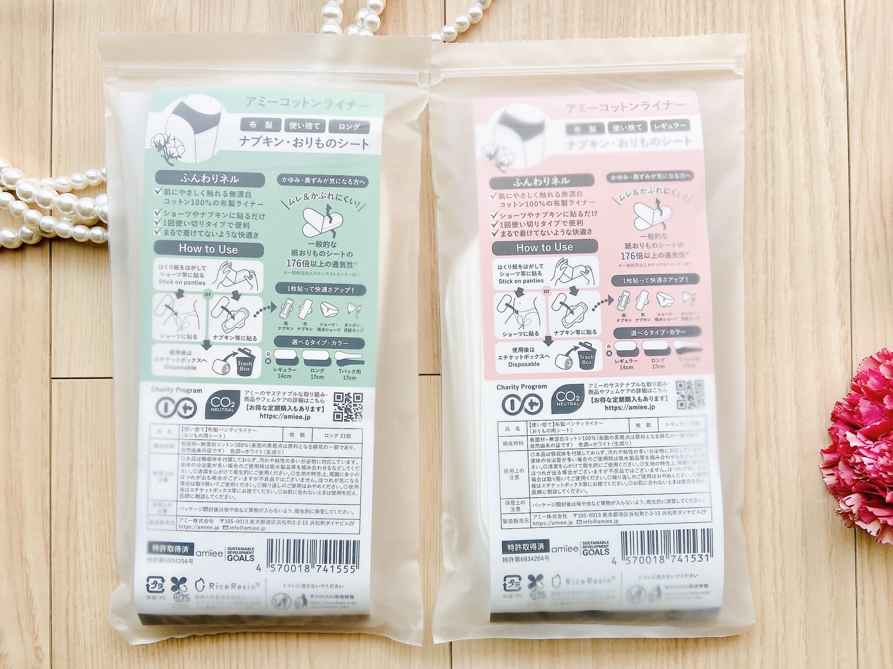 コットンライナー/amiee/おりものシートを使ったクチコミ（3枚目）