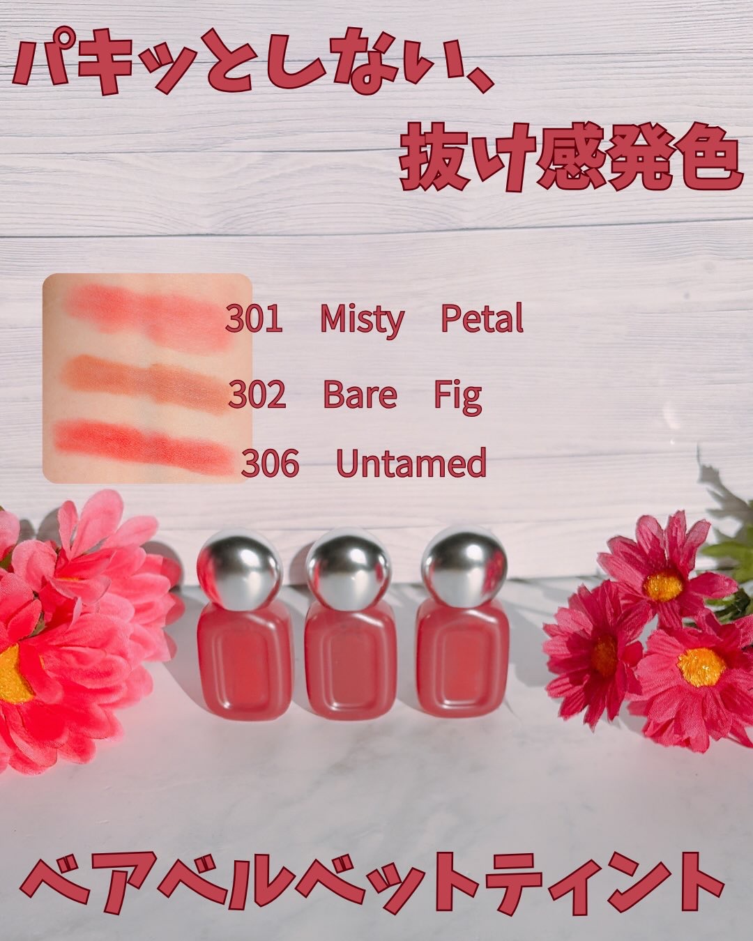 ベア ベルベット ティント/Coralhaze/リップティントを使ったクチコミ（2枚目）