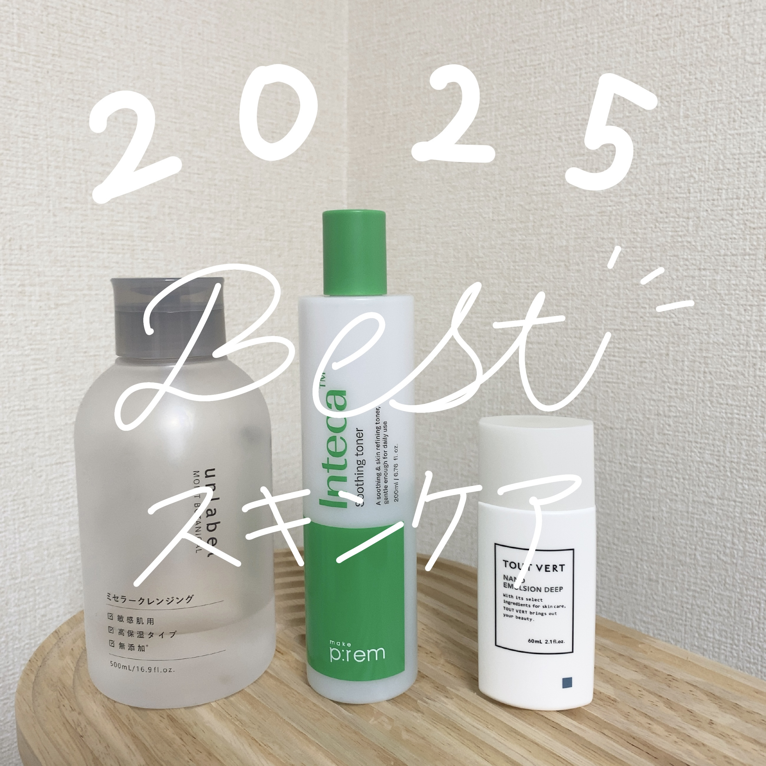 インテカ スージングトナー/make prem/化粧水を使ったクチコミ（1枚目）