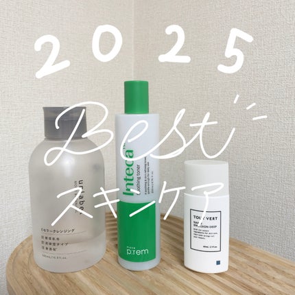 インテカ スージングトナー/make prem/化粧水を使ったクチコミ(1枚目)