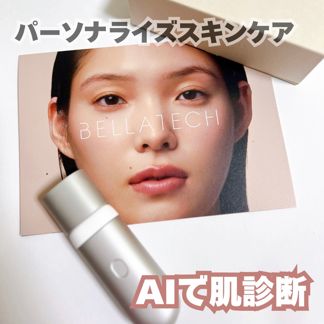 スキンスキャナー/BELLATECH/その他スキンケアグッズを使ったクチコミ（1枚目）