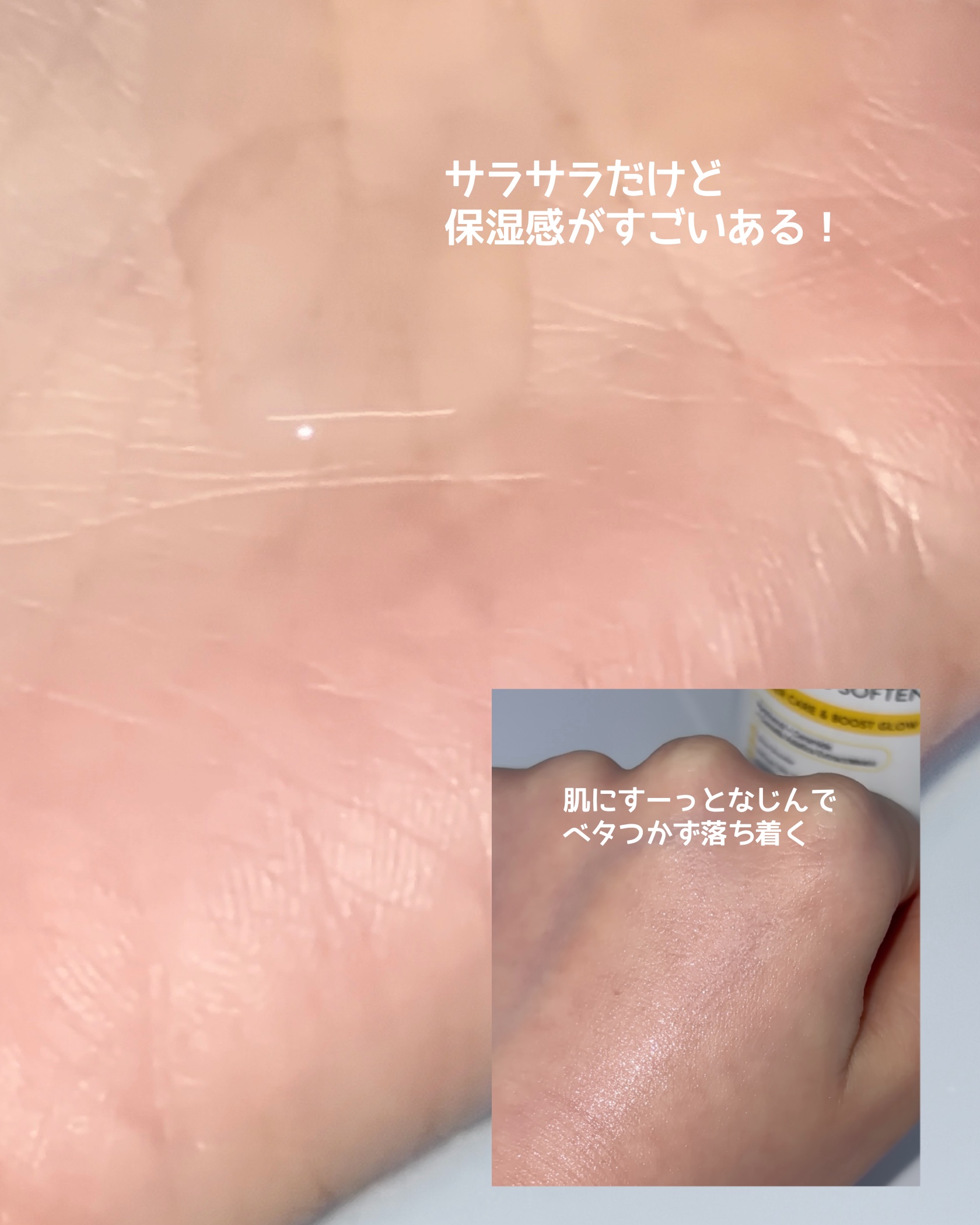 オングリディエンツ スキンバリアカーミングソフナー/Ongredients/化粧水を使ったクチコミ（3枚目）